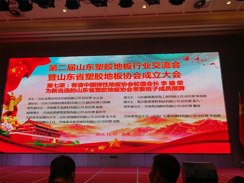 山东省塑胶地板协会副会长单位-济南xk体育
建材有限公司